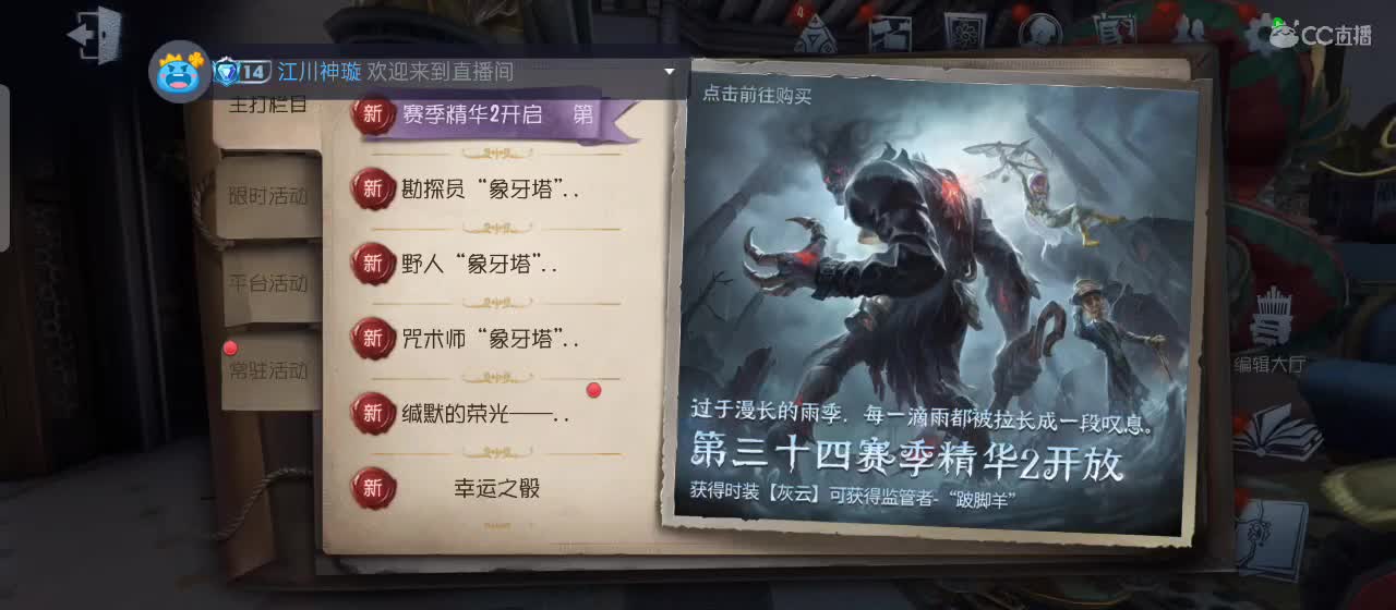 等风也等你 第1段