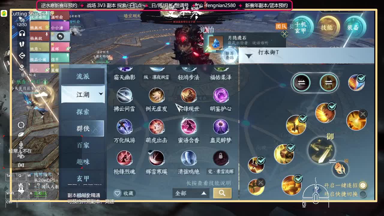 英雄本坐牢中... 第2段