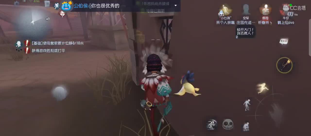 等风也等你 第4段