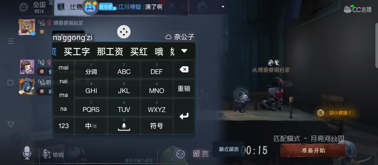 等风也等你 第6段