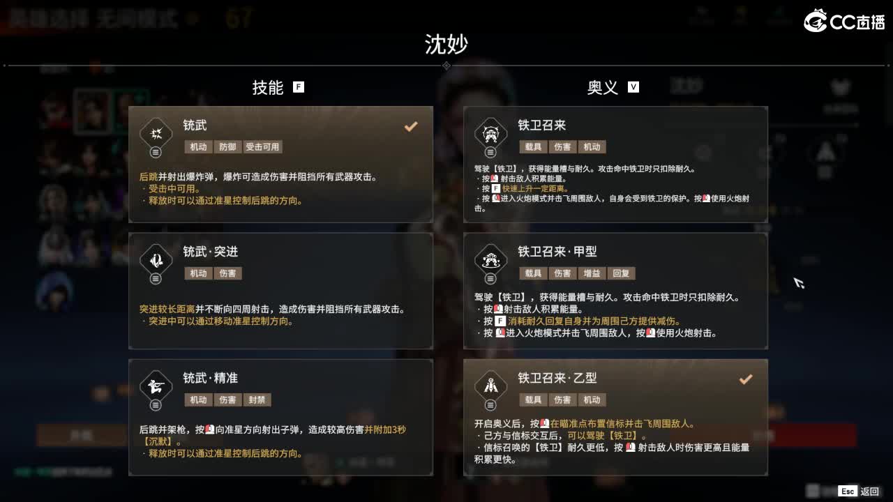 三修罗《挨打》 第2段