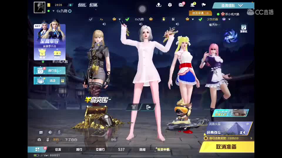 总在歌词里破防 第2段