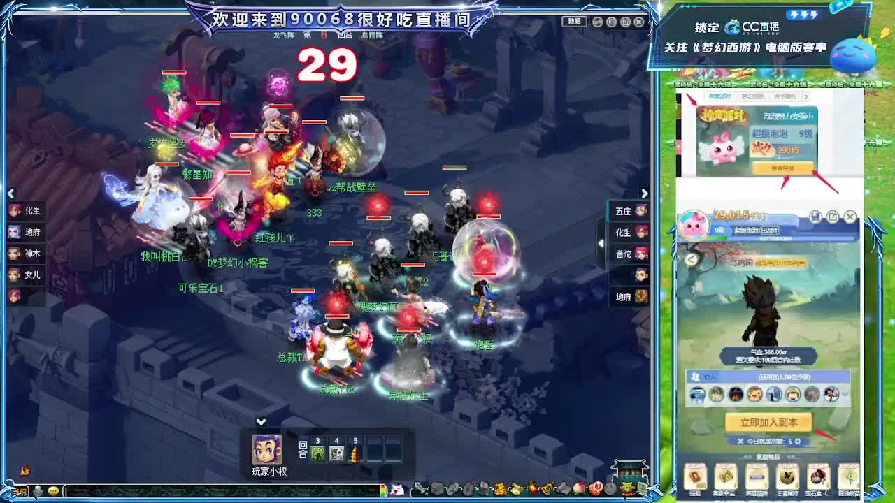 二沙岛剑会 第1段