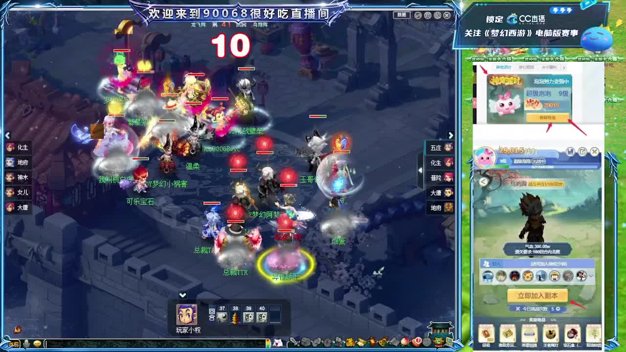 二沙岛剑会 第2段