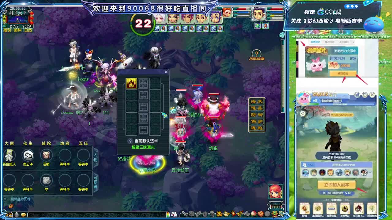 二沙岛剑会 第3段