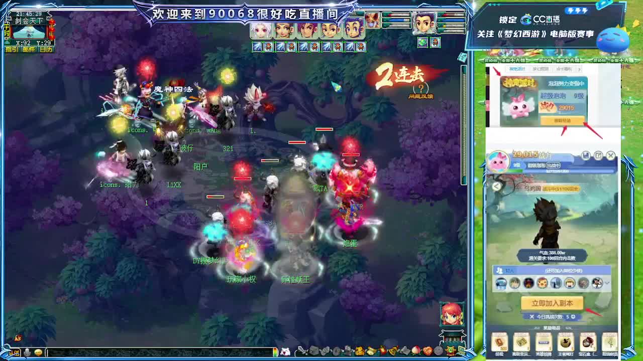 二沙岛剑会 第5段