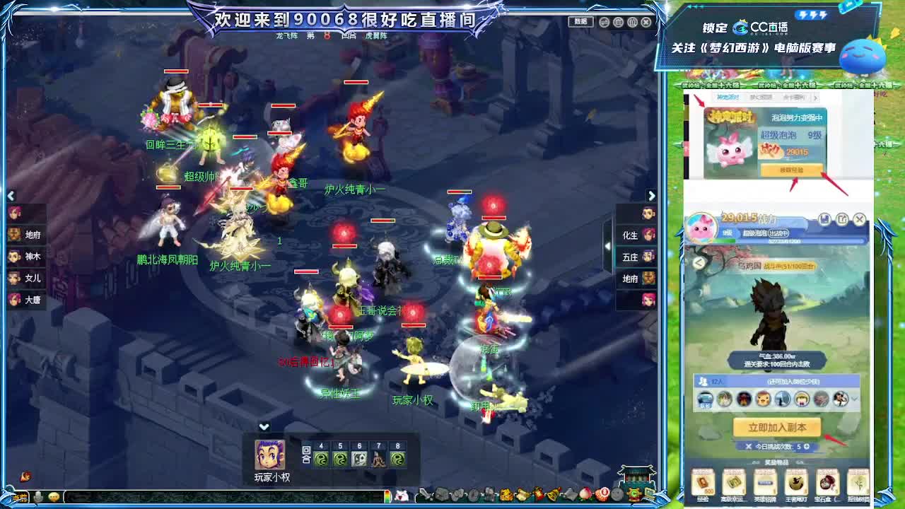 二沙岛剑会 第7段