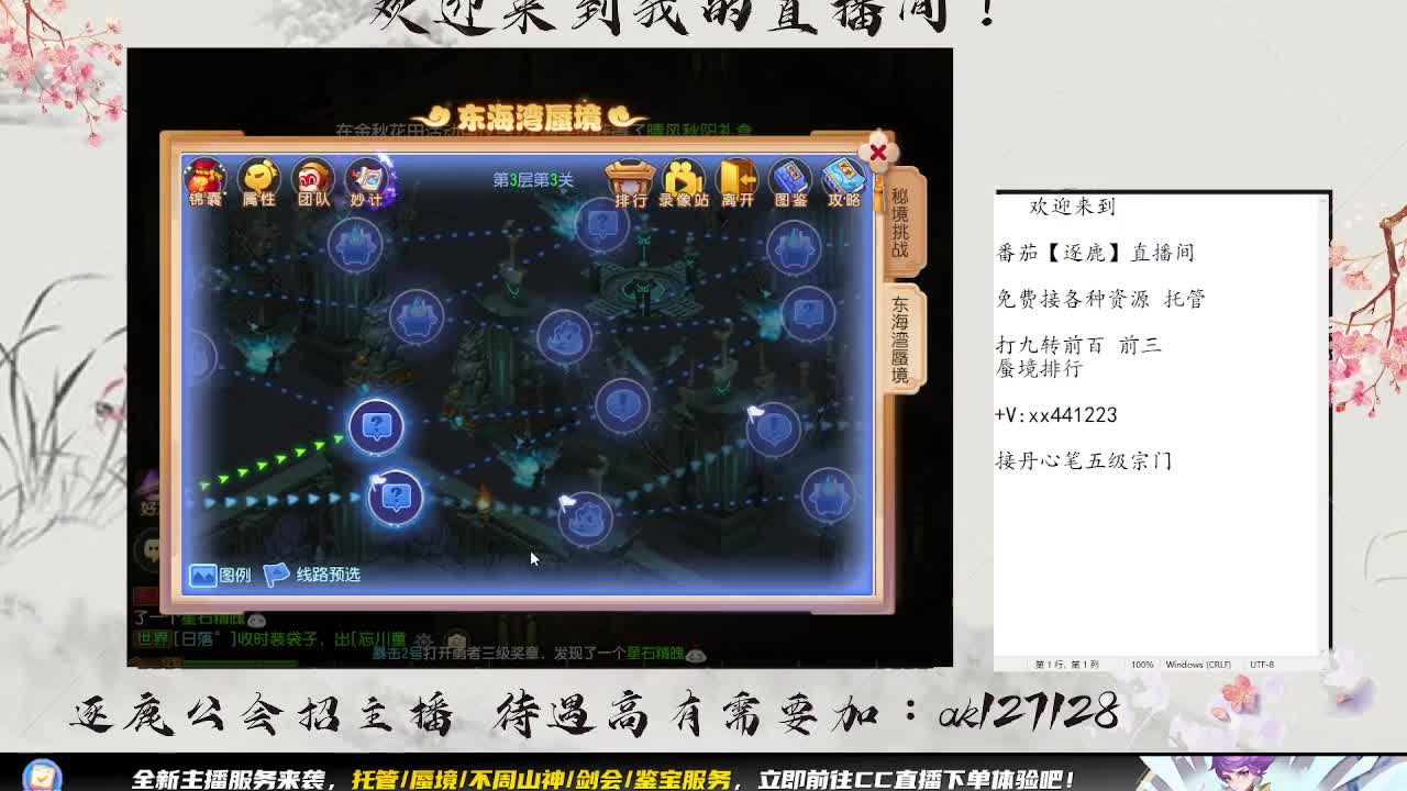 免费帮帮帮 第3段