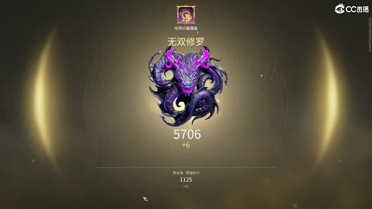 三修罗《挨打》 第2段