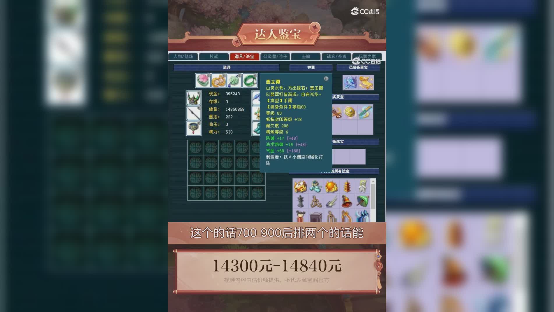 109