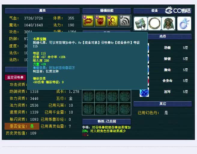 因