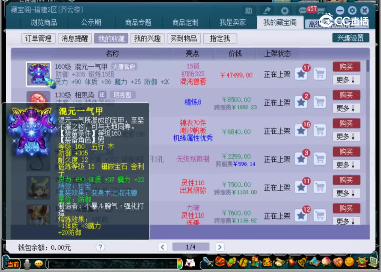 【主播点评】混元一气甲