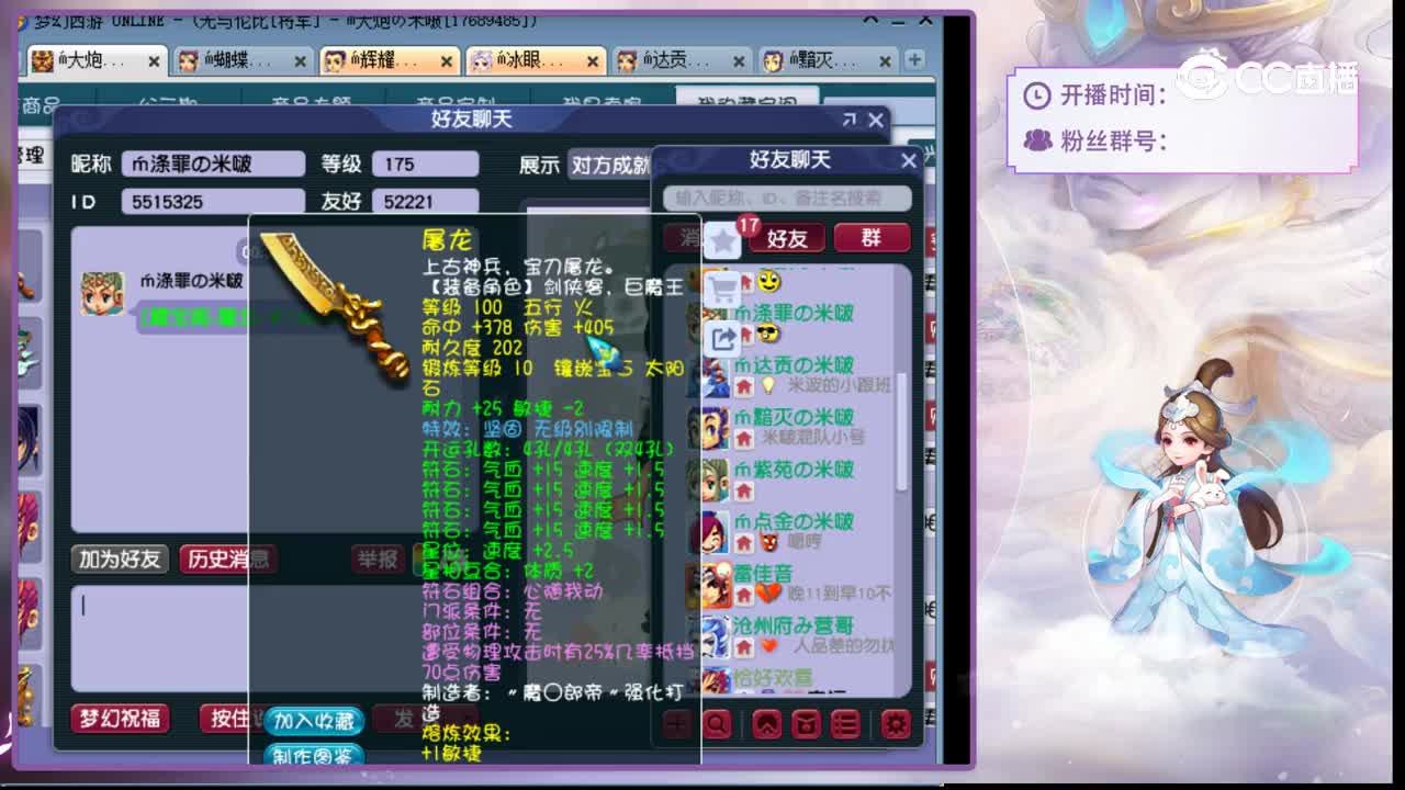 【主播点评】血刃
