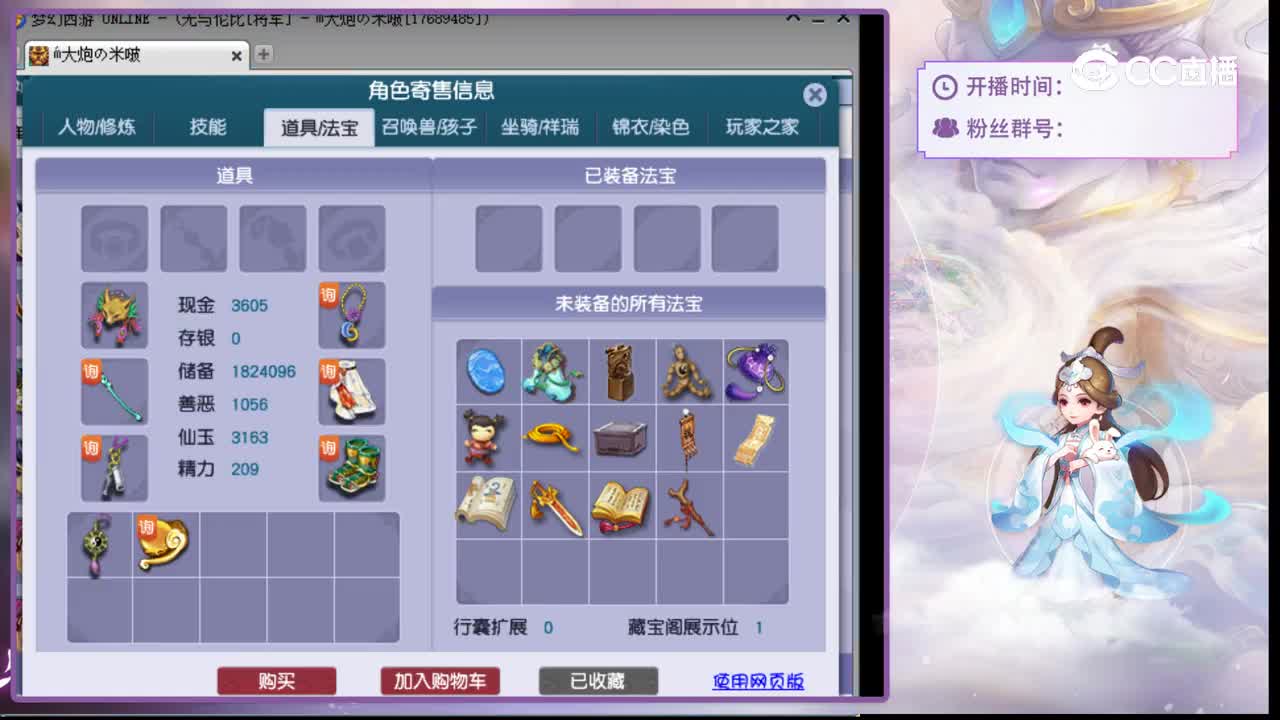 【主播点评】女儿村
