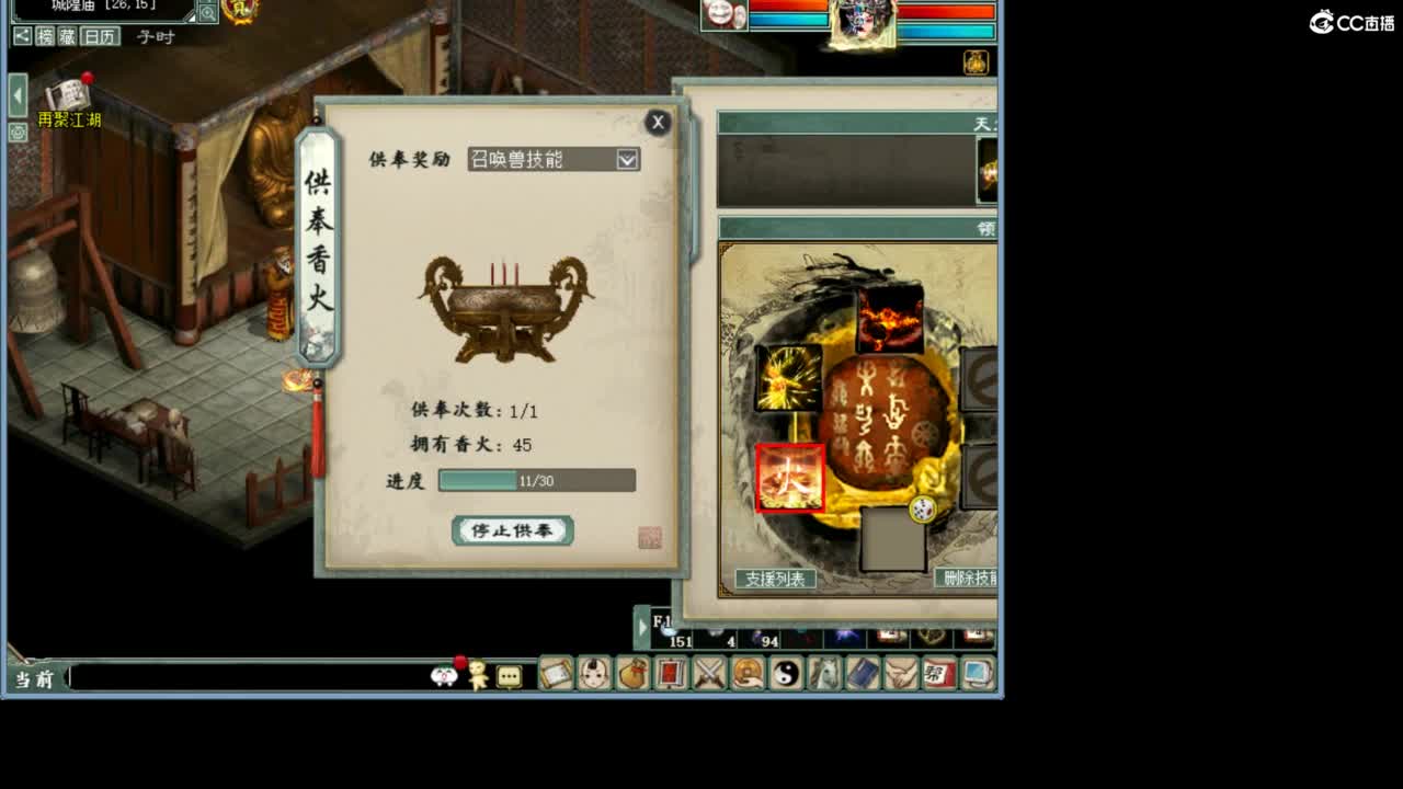 没有你 直播都乏味了 第8段