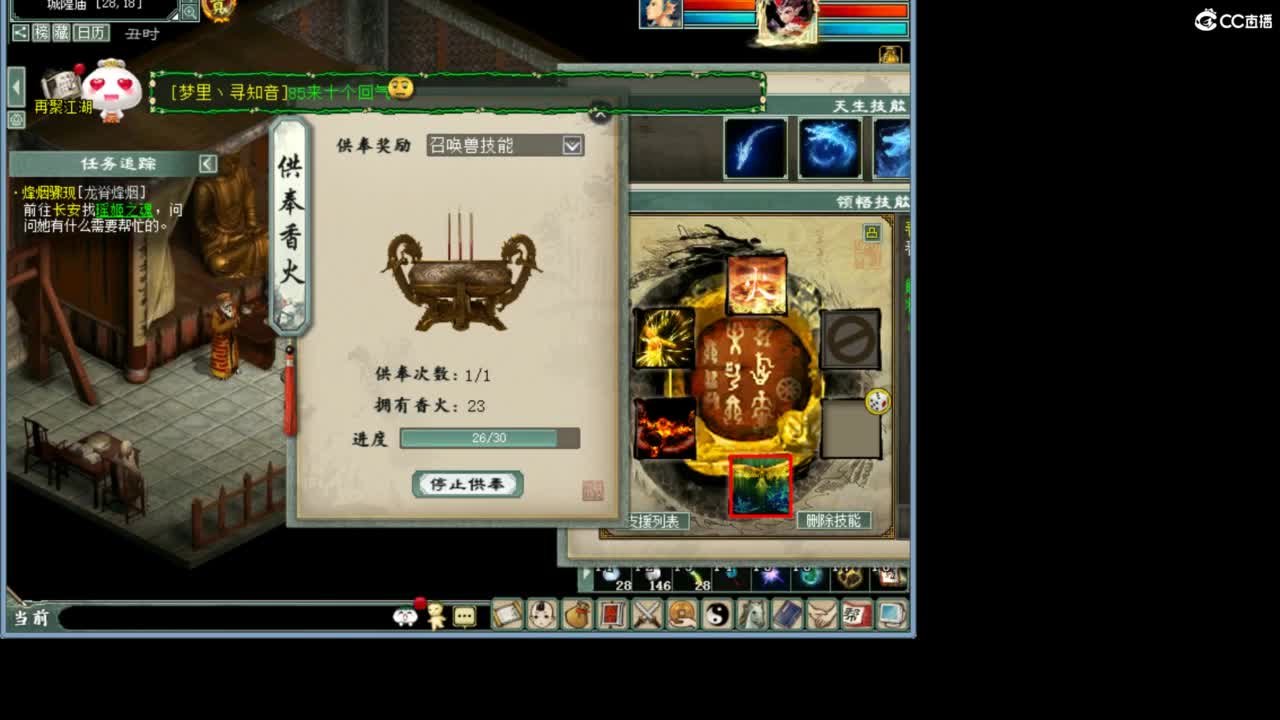 没有你 直播都乏味了 第12段