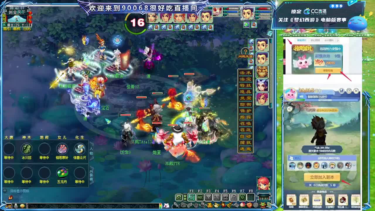 水木清华剑会 第1段