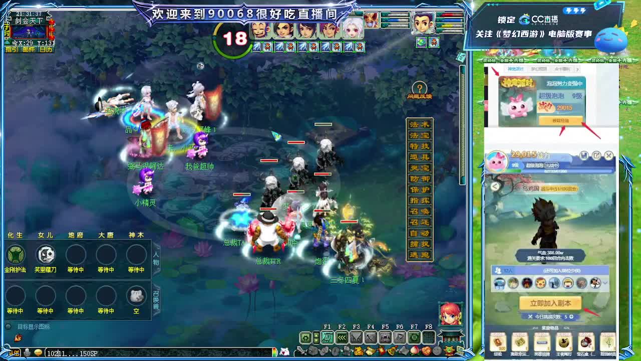 水木清华剑会 第3段