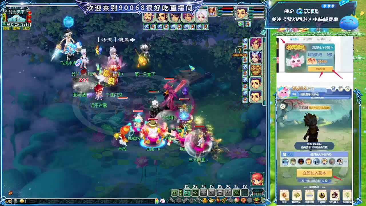 水木清华剑会 第4段