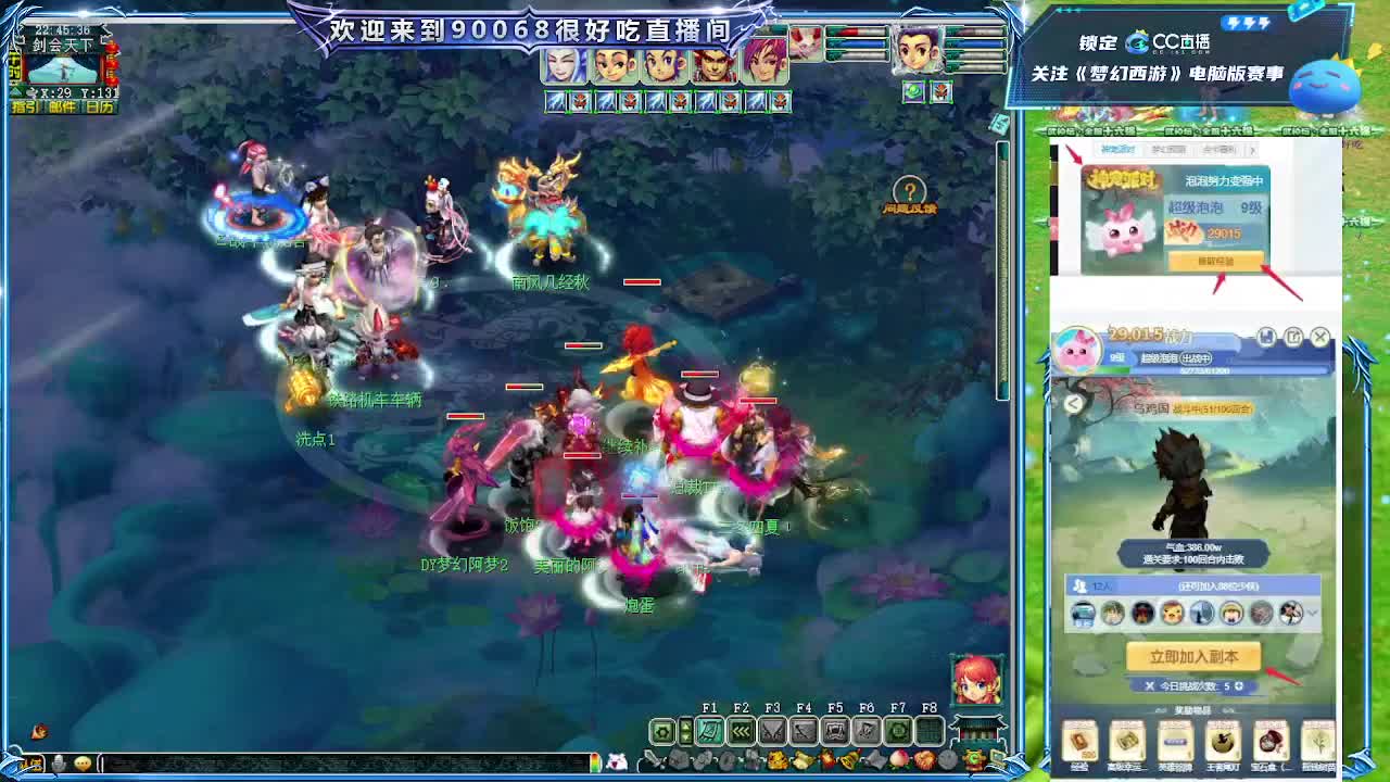 水木清华剑会 第5段