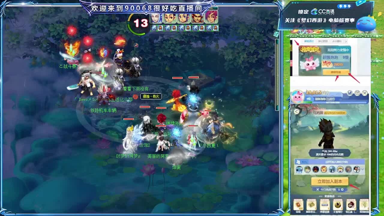 水木清华剑会 第6段