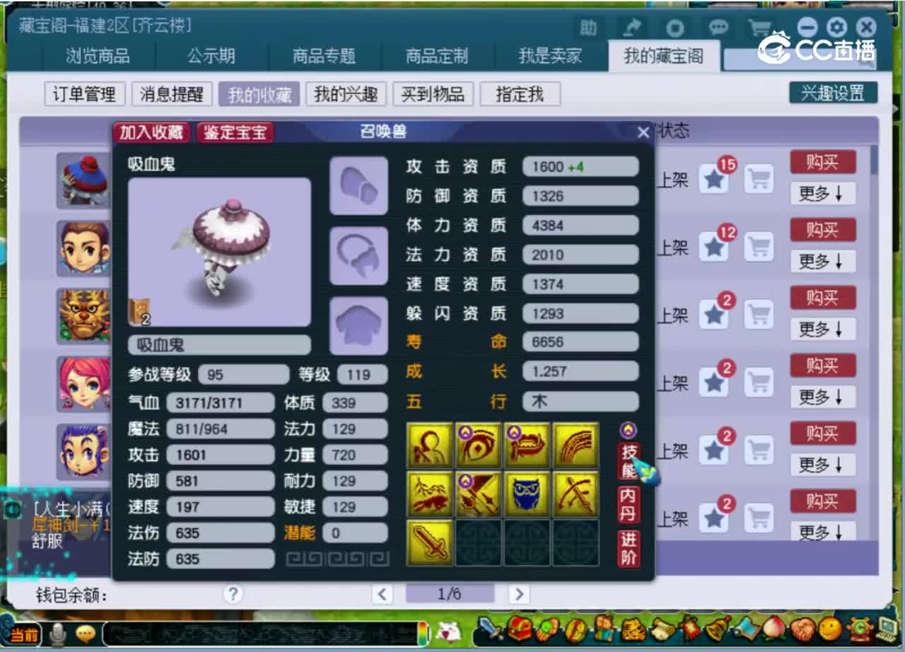 【主播点评】吸血鬼
