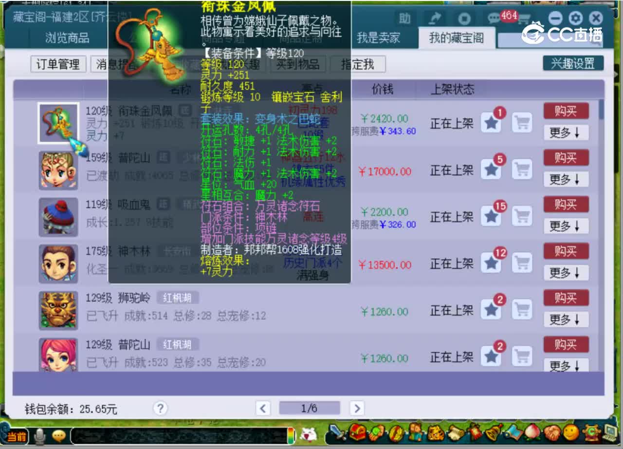 【主播点评】衔珠金凤佩