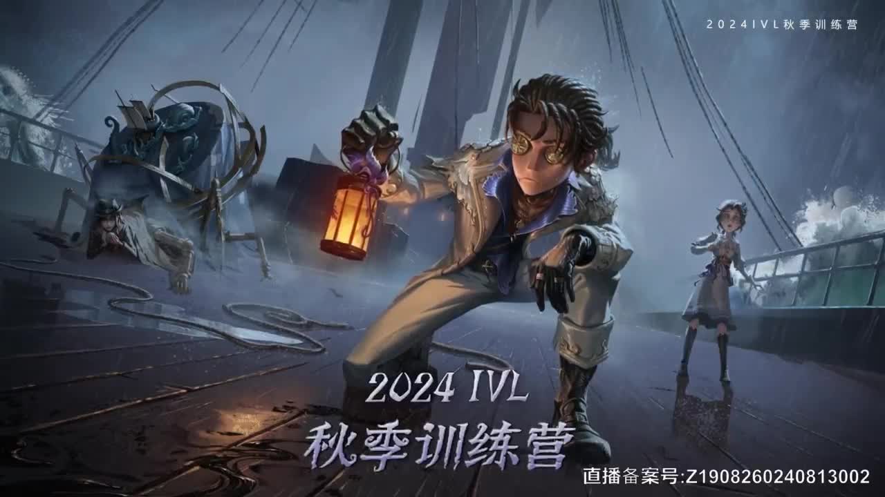 IVL秋季赛训练营DAY1 第1段