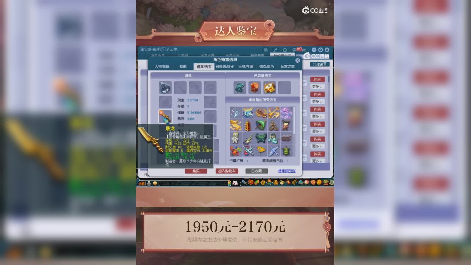 【主播点评】神木林