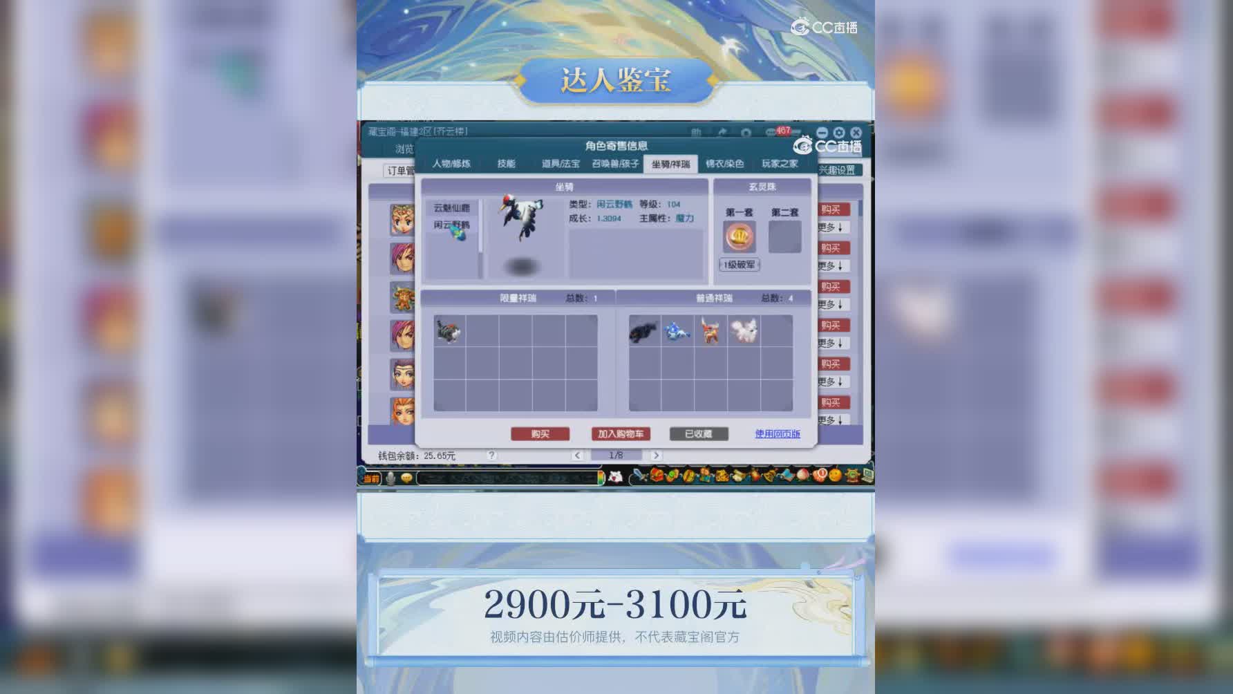 【主播点评】龙宫