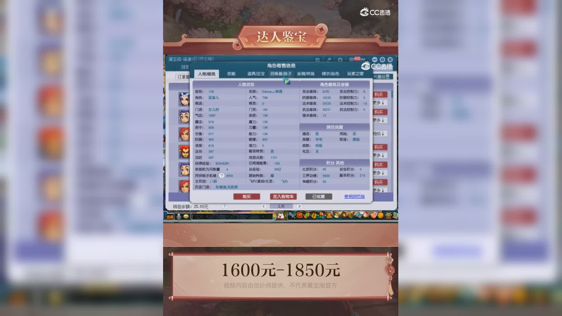 【主播点评】女儿村
