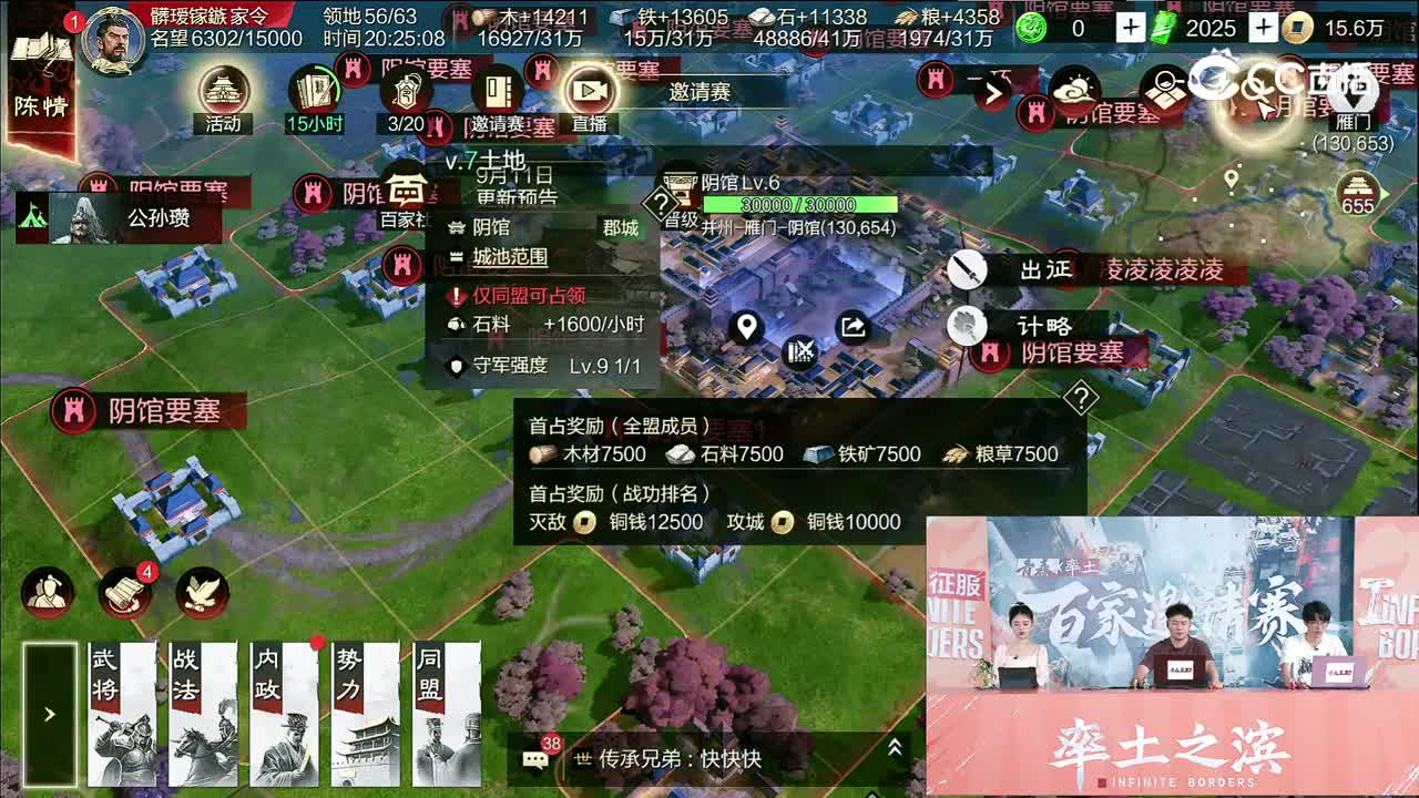率土之滨2024百家邀请赛-第二期