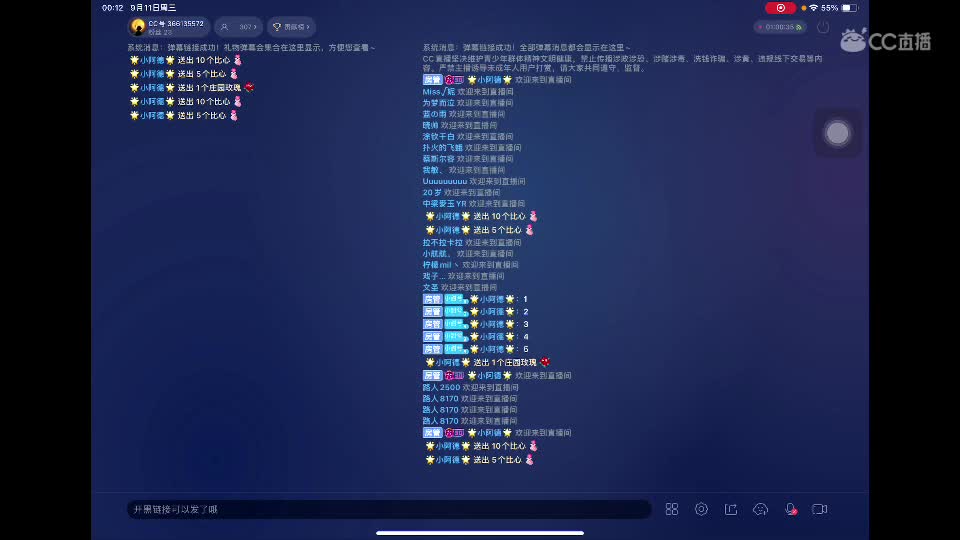欢迎啊 第3段