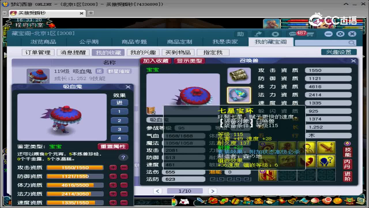 【主播点评】吸血鬼