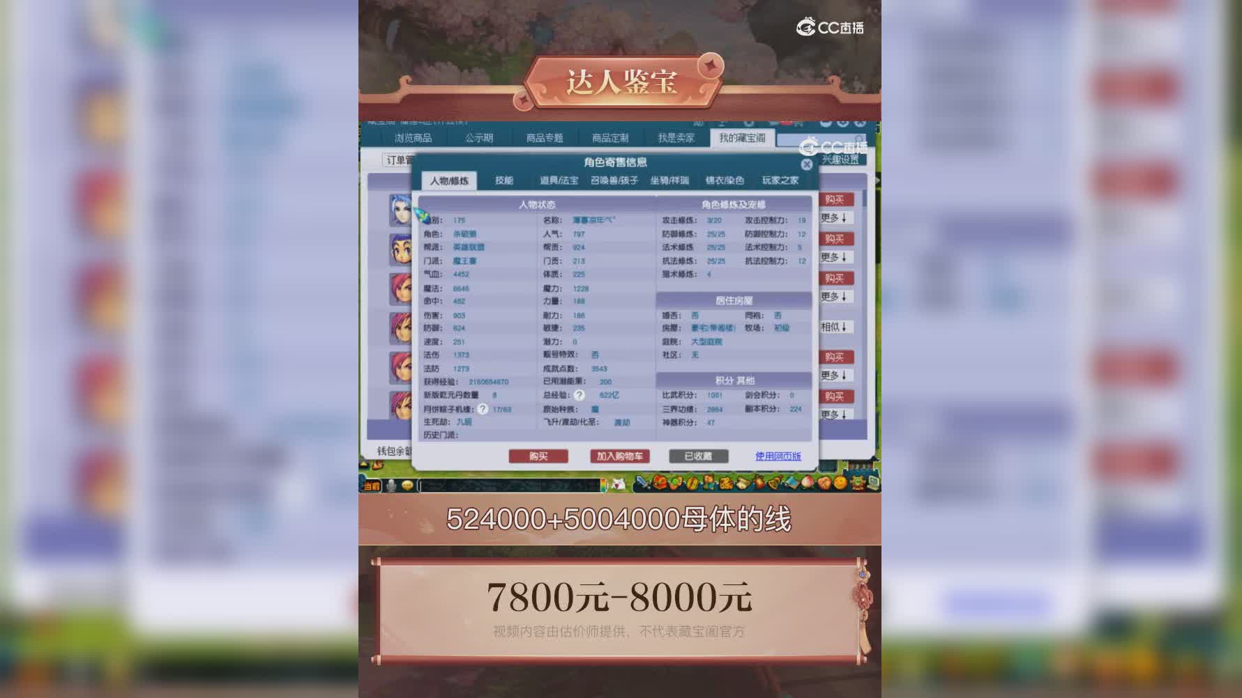 【主播点评】魔王寨