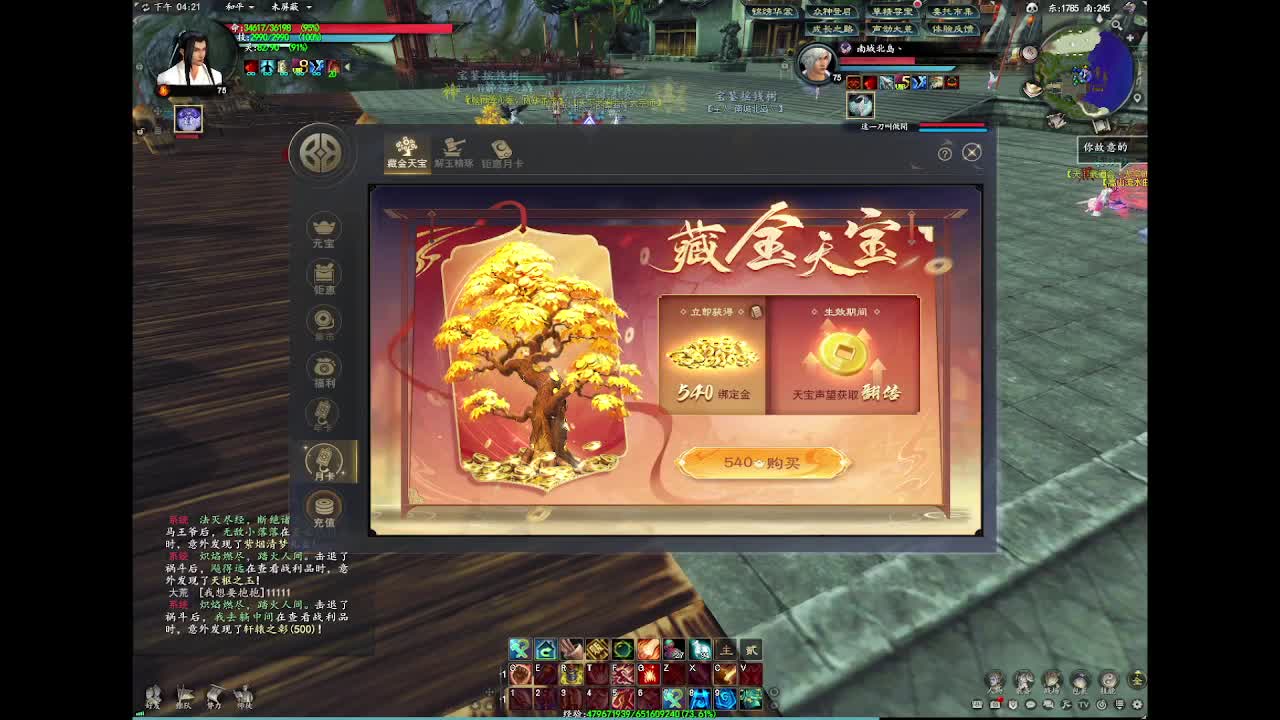 15年天下大荒老兵在线怀旧 第3段