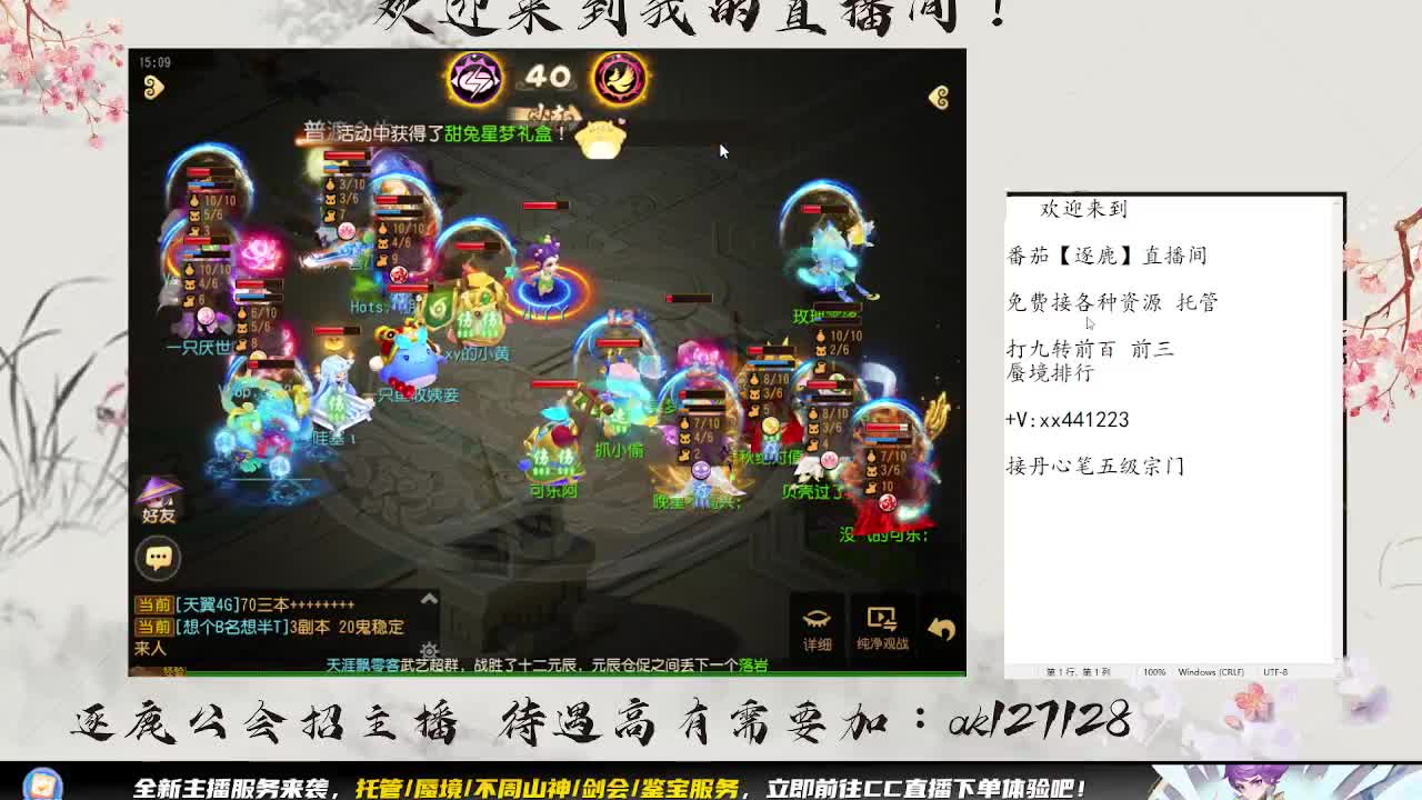 没人带 只能围观巅峰赛  第1段