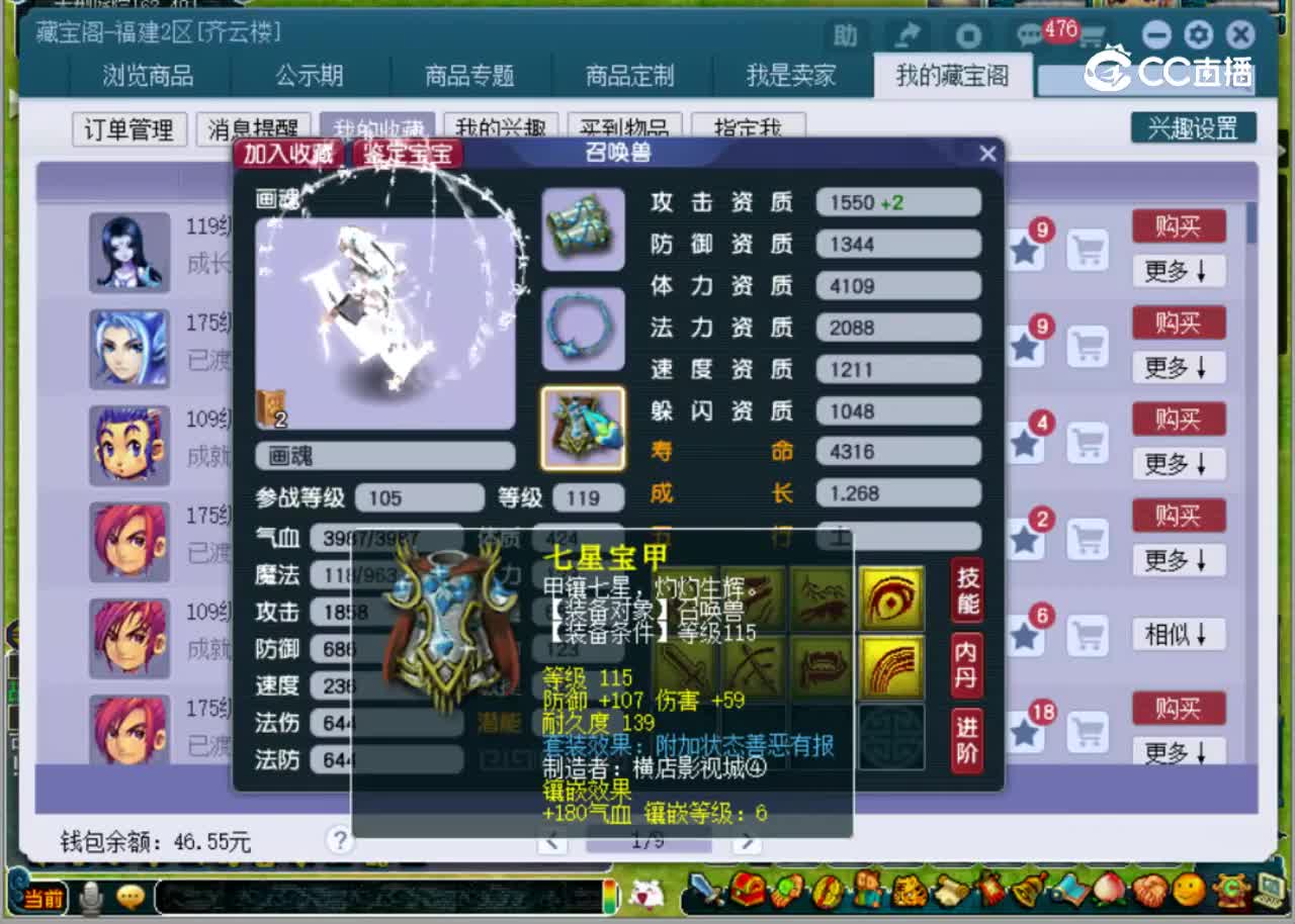 【主播点评】画魂