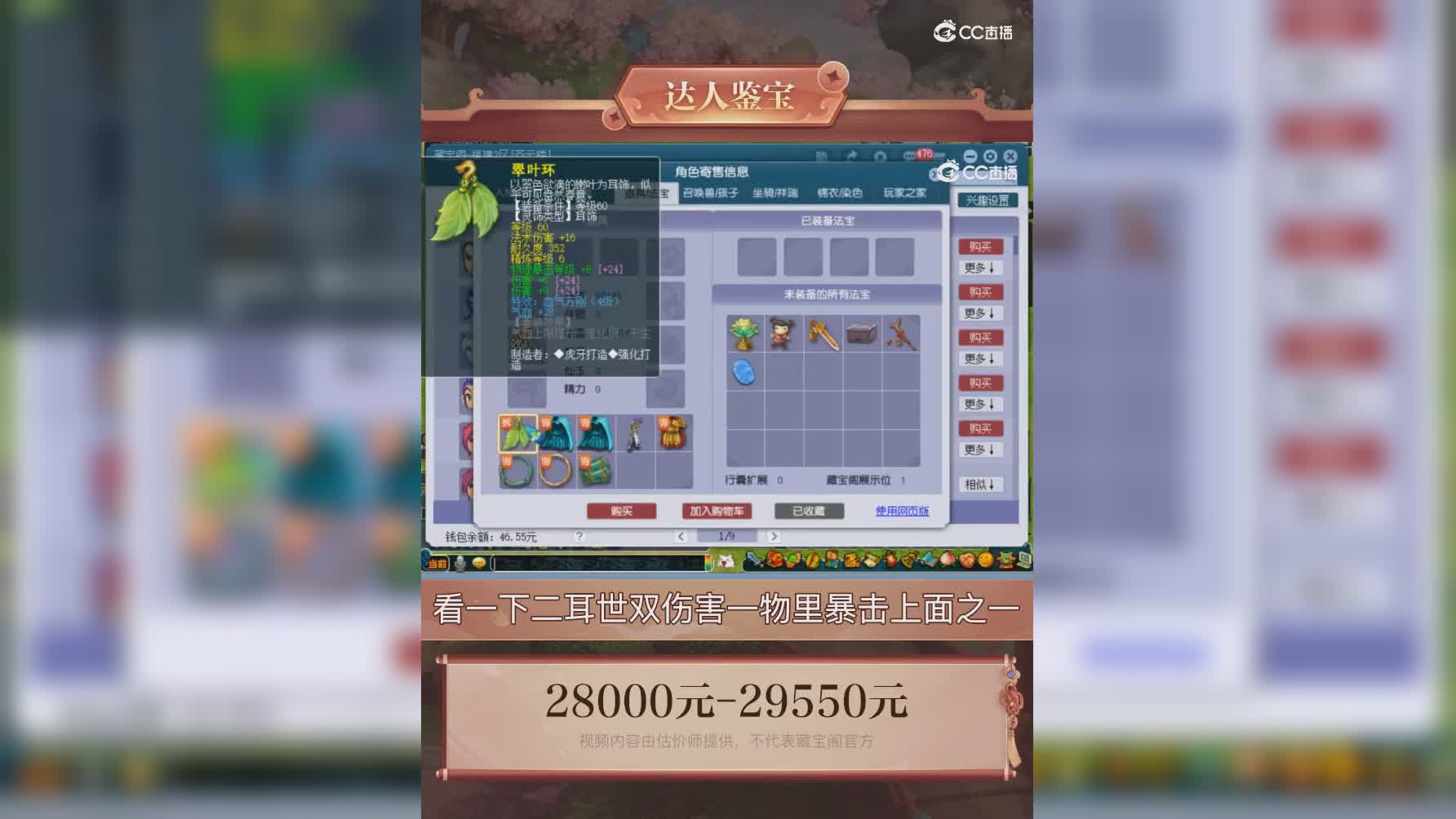 【主播点评】花果山