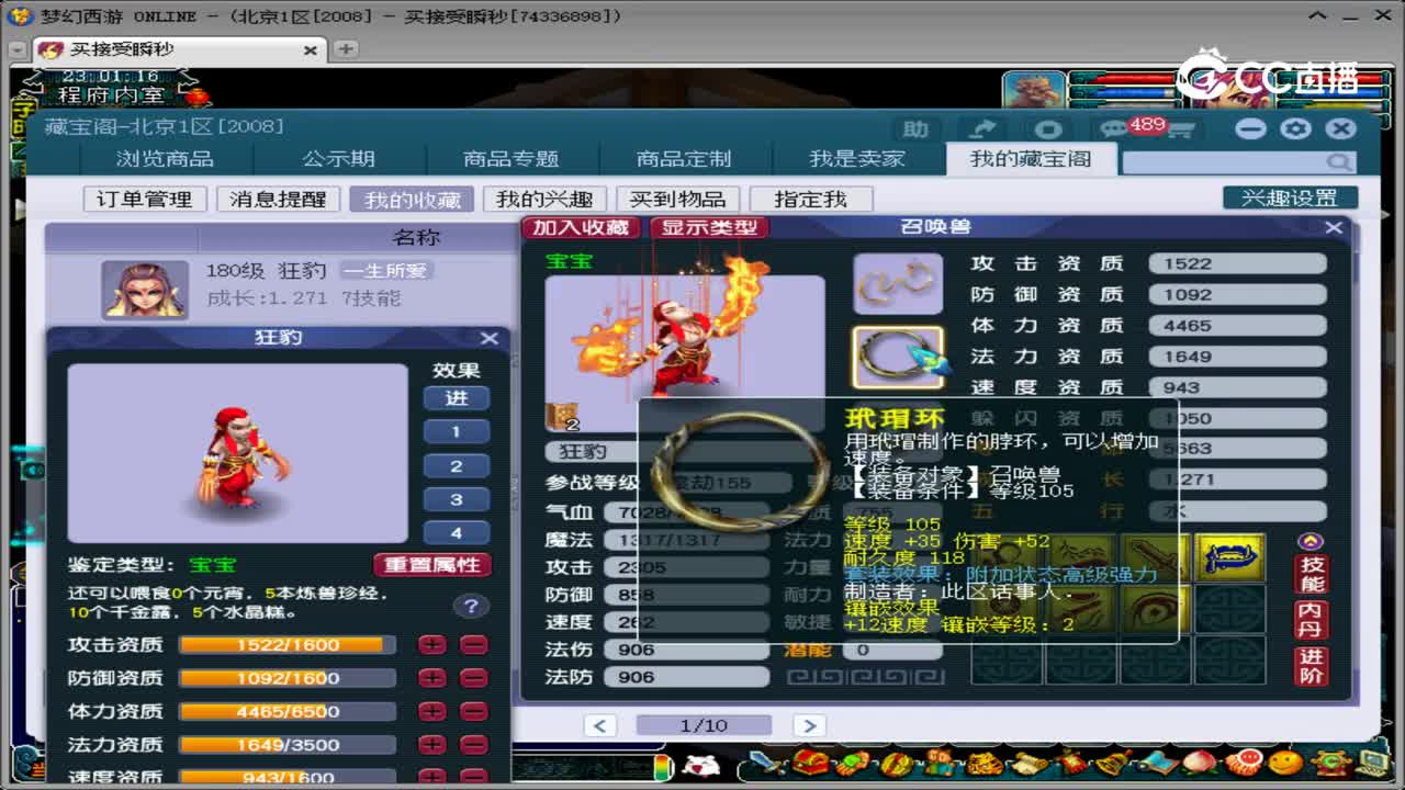 【主播点评】狂豹