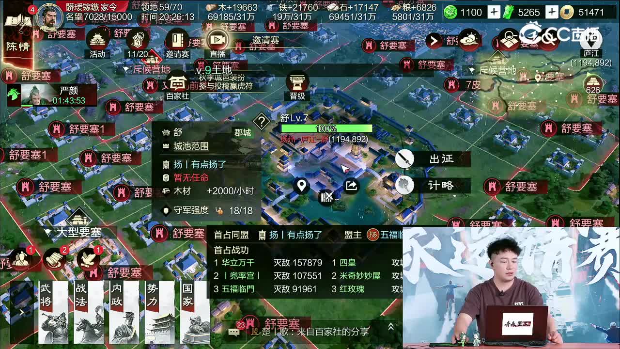率土之滨2024百家邀请赛-第三期