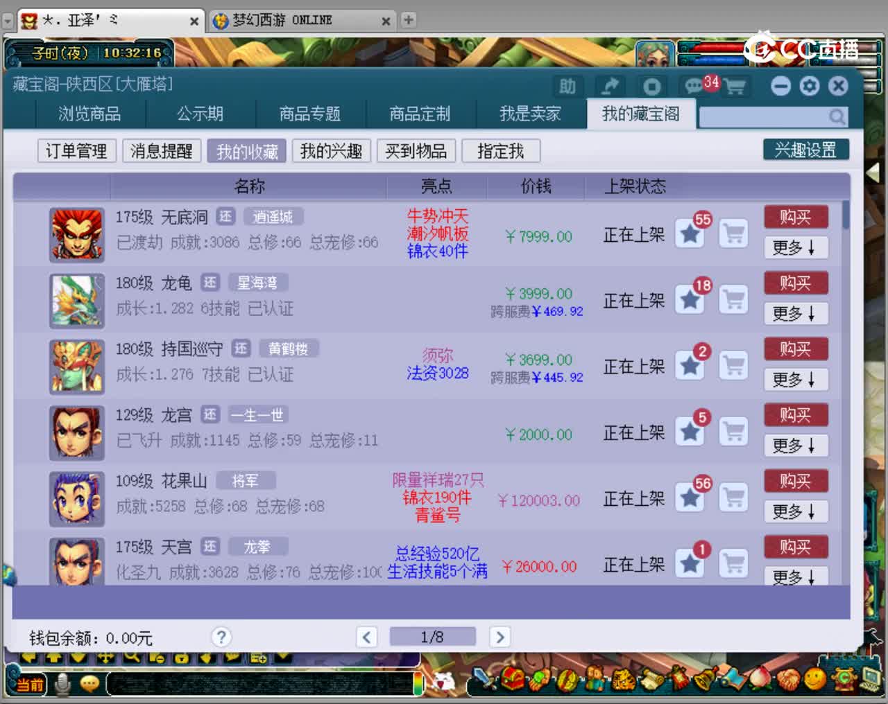 【主播点评】无底洞
