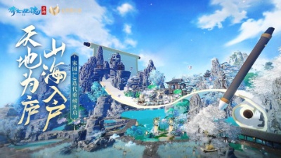 倩女手游家园3.0