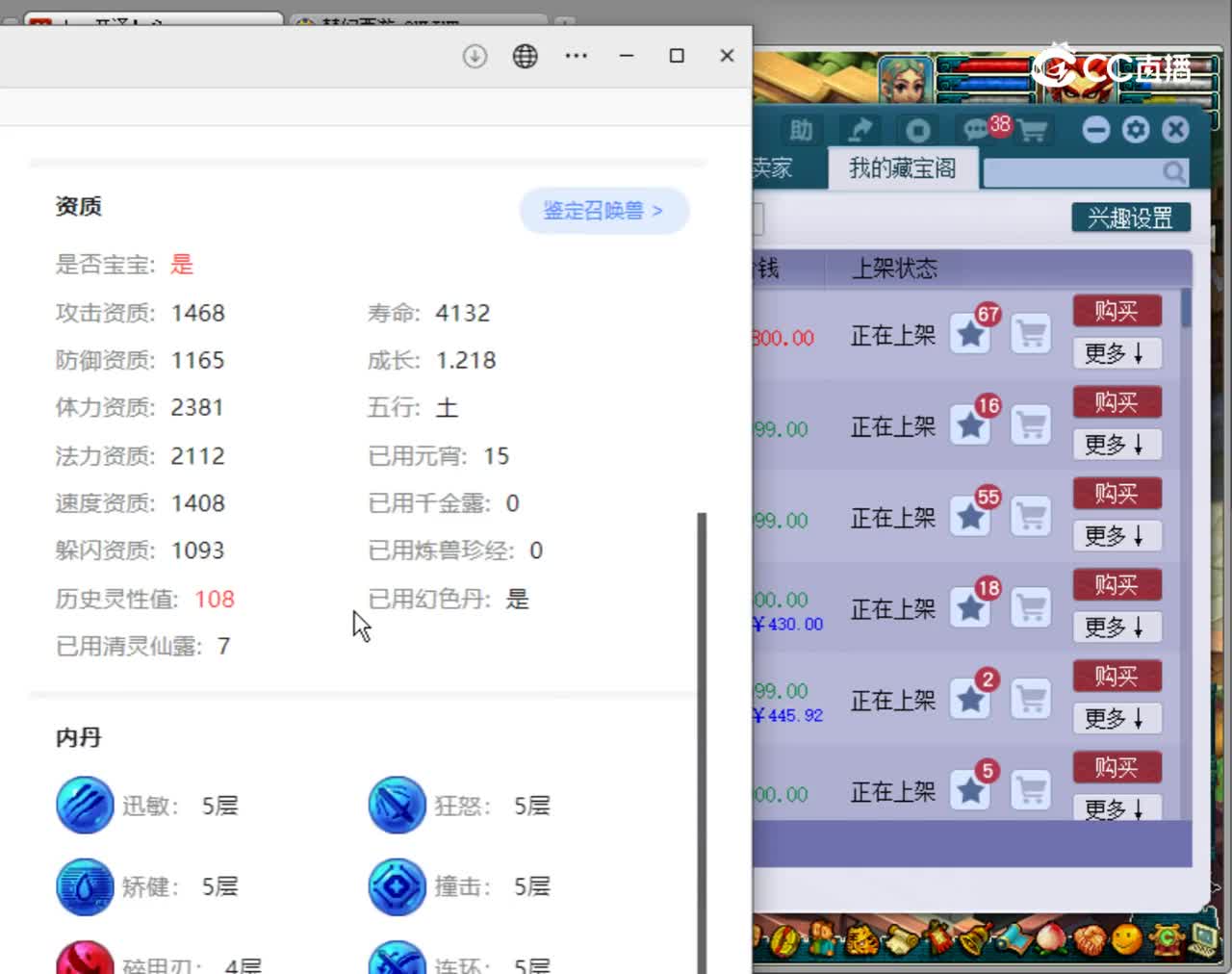 【主播点评】玉蝶翩