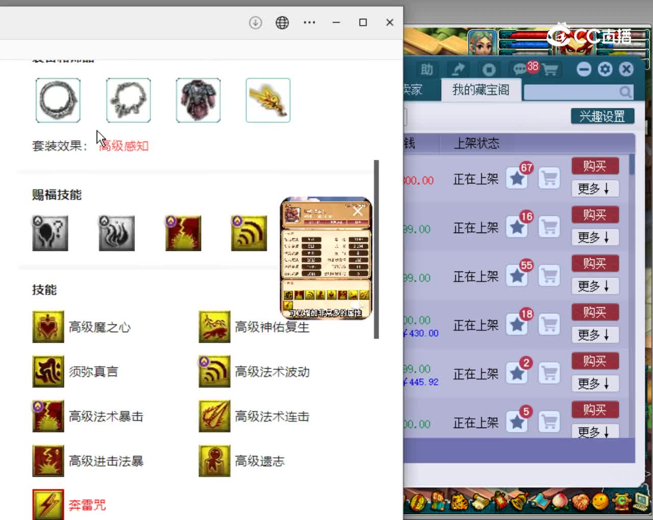 【主播点评】元神禁锢
