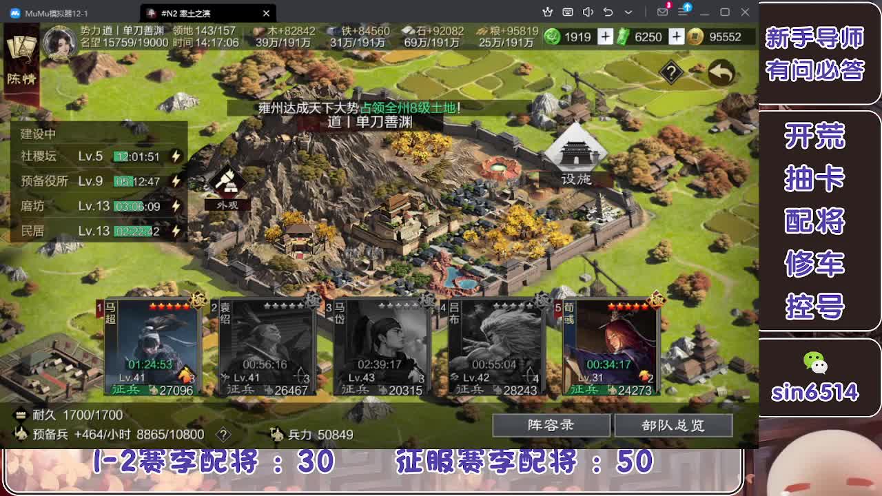 接开荒，冲榜一 第6段