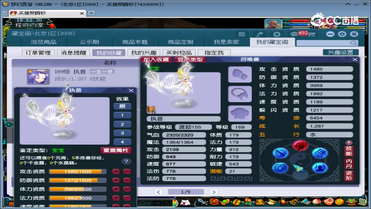 【主播点评】执音