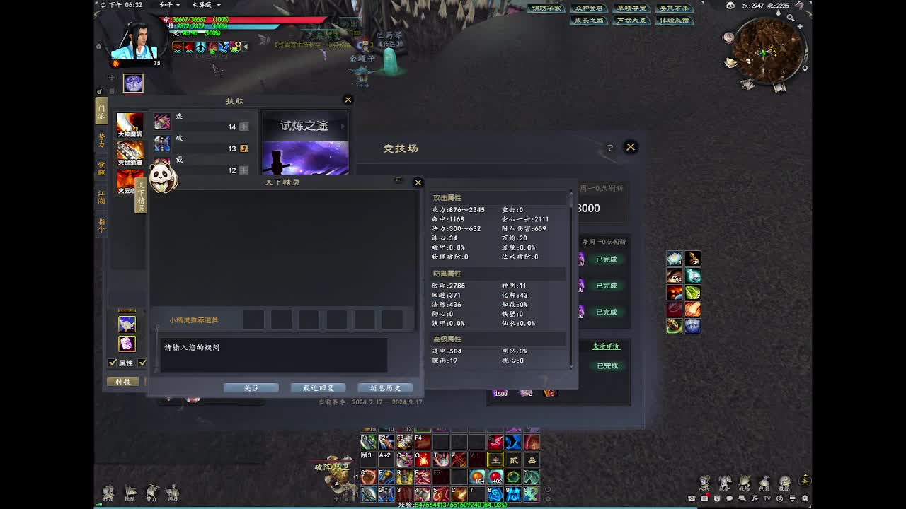 15年天下大荒老兵在线怀旧 第6段