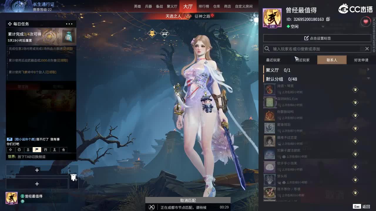 《挨打》 第10段