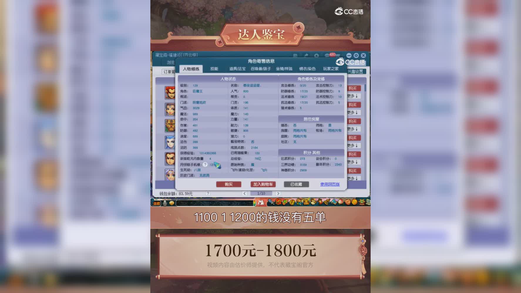 【主播点评】阴曹地府